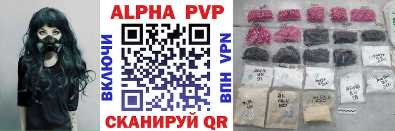 A-PVP Crystall  mega ссылка  Облучье 