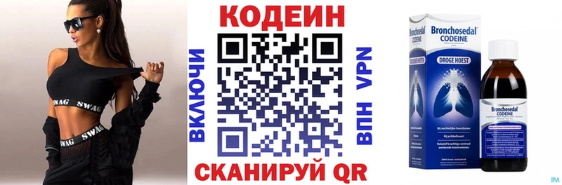 omg сайт  Облучье  darknet официальный сайт  Codein Purple Drank 