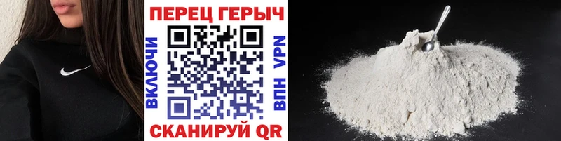 ГЕРОИН гречка  Облучье 