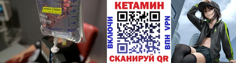 КЕТАМИН ketamine  ОМГ ОМГ ONION  Облучье 