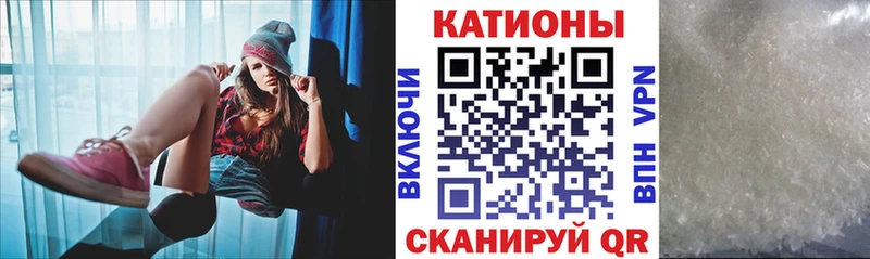 Меф мяу мяу мука Облучье