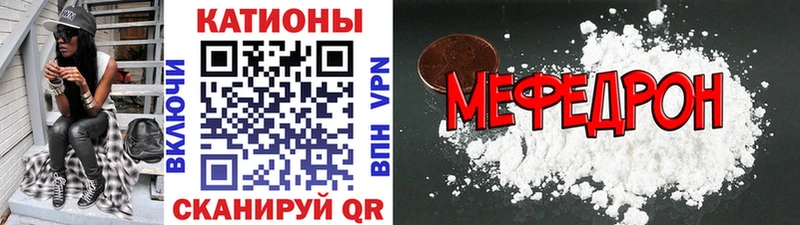 Мефедрон VHQ  Облучье 