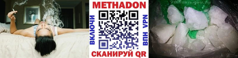 Метадон белоснежный  наркота  Облучье 