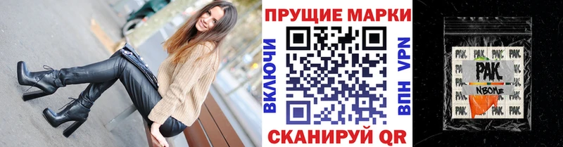 Марки 25I-NBOMe 1,5мг Облучье